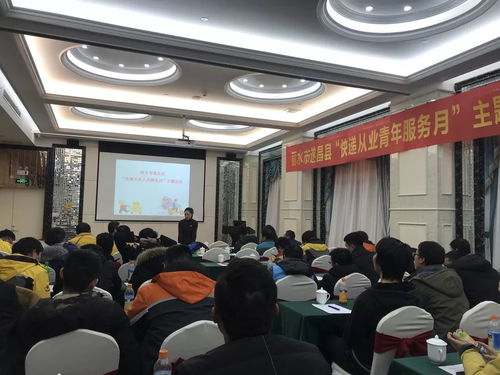 遂昌團縣委開展快遞從業青年服務月主題活動，提供教育咨詢服務