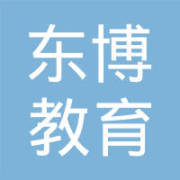 寧?？h東博教育咨詢 專業(yè)服務(wù)助力學(xué)子成長
