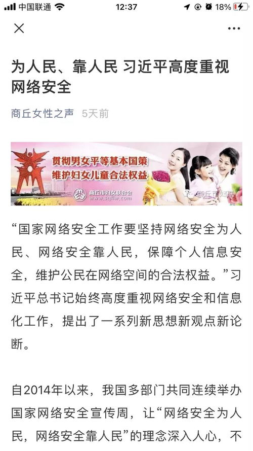 守護個人信息安全，共筑網絡防線——2021年國家網絡安全宣傳周商丘市個人信息保護日活動紀實