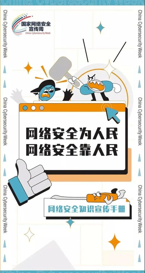 網(wǎng)絡(luò)安全宣傳周知識測驗活動開啟，提升全民防護意識